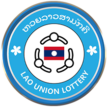 หวยลาวสามัคคี