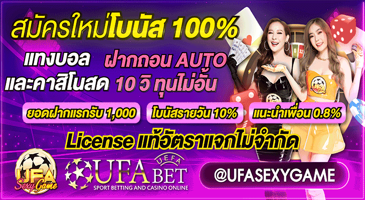 ufasexygame